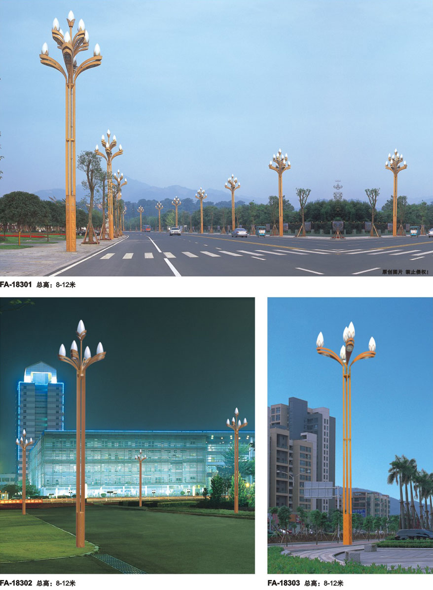 玉兰道路灯